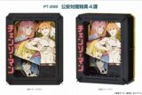 チェンソーマン PT-288 公安対魔特異4課
 
2023年03月発売