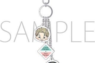 スパイファミリー アクリルキーチェーン/ロイド・フォージャー&ヨル・フォージャー
 
2025年6月14日発売
 (アニメイト)