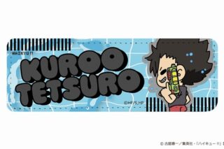 ハイキュー!! mochocho Vol.3 ロングレザーバッジ 黒尾鉄朗
 アニメイトで
2025年07月下旬発売