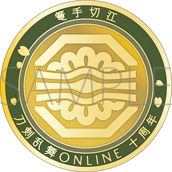 刀剣乱舞ONLINE 刀剣男士紋メダル/篭手切江
 
2025年4月18日発売
で取扱中 (アニメイト)