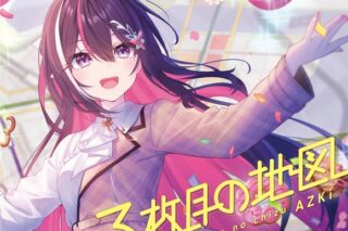 【マキシシングル】AZKi/3枚目の地図 初回限定盤
 
2023年10月4日発売
