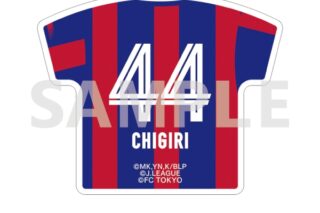 ブルーロック ユニフォーム形クリップマグネット/千切 豹馬&FC東京
 
2024年10月4日発売
で取扱中