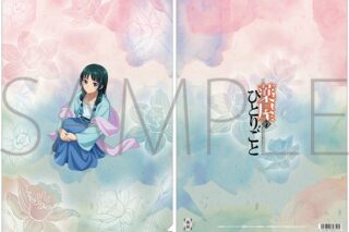薬屋のひとりごと クリアファイル/猫猫、雨宿り
 
2025年6月28日発売