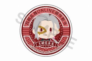 刀剣乱舞ONLINE 御伴散歩 スマホグリップvol.4 大般若長光
 
2025年05月発売