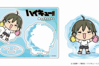 ハイキュー!! mochocho Vol.3 アクリルスタンド 山口忠
 アニメイトで
2025年07月下旬発売