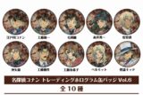 名探偵コナン トレーディングホログラム缶バッジVol.6
 
2025年07月中旬発売