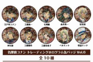 名探偵コナン トレーディングホログラム缶バッジVol.6
 
2025年07月中旬発売