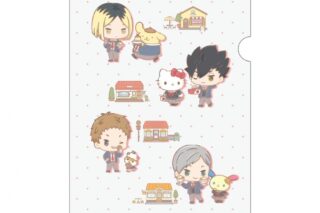 ハイキュー!!×サンリオキャラクターズ クリアファイル パターンB
 
2024年8月2日発売