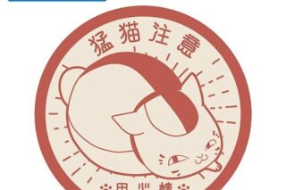 夏目友人帳 用心棒ニャンコ先生 屋外対応ステッカー
 
2025年08月発売
