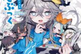 ぶくろて×おえかき画集 の～とぶっく
 
2025年4月1日発売