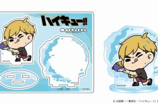 ハイキュー!! mochocho Vol.3 アクリルスタンド 宮侑
 
2025年07月下旬発売
で取扱中