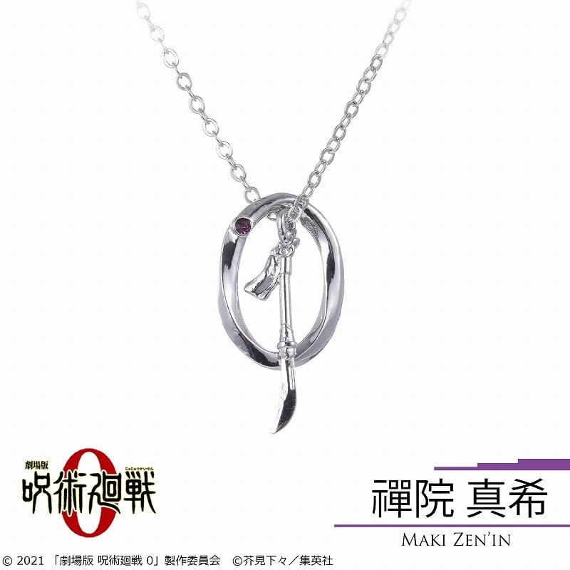 [アニメイト]『劇場版 呪術廻戦 0』 ネックレス 禪院真希
 
2024年10月下旬発売