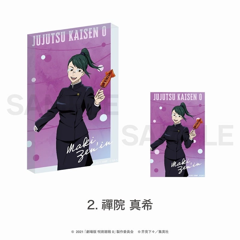 [アニメイト]『劇場版 呪術廻戦 0』 アクリルブロック(夏祭り) 禪院 真希
 
2024年12月上旬発売