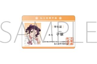 薬屋のひとりごと 学生証風カード/子翠
 
2025年6月21日発売