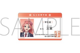 薬屋のひとりごと 学生証風カード/玉葉
 
2025年6月21日発売