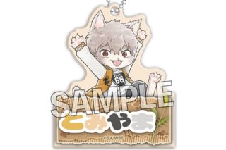 ウィンドブレイカー (ウィンブレ) ウィンド ブレイニャー おなまえキーホルダー 兎耳山 丁子
 
2025年06月発売