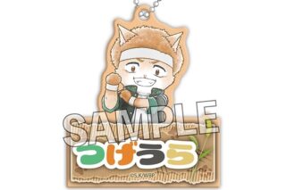 ウィンドブレイカー (ウィンブレ) ウィンド ブレイニャー おなまえキーホルダー 柘浦 大河
 
2025年06月発売