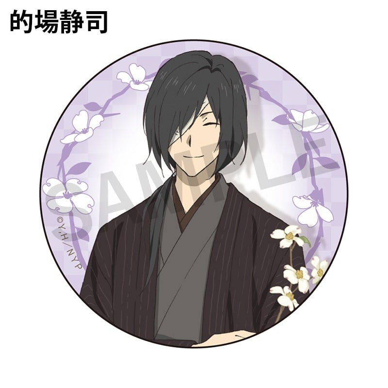 夏目友人帳 缶バッジ(和装) 的場静司
 
2025年3月22日発売
で取扱中 (アニメイト)