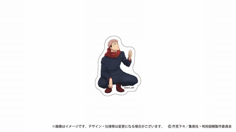 [アニメイト]呪術廻戦 ダイカットステッカー 虎杖悠仁
 
2024年12月上旬発売
