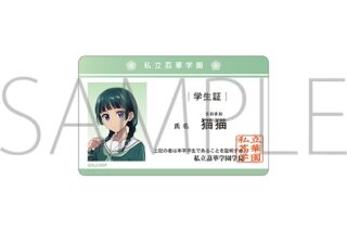 薬屋のひとりごと 学生証風カード/猫猫
 
2025年6月21日発売