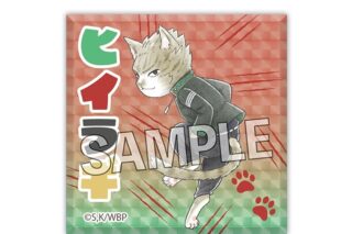 ウィンドブレイカー (ウィンブレ) ウィンド ブレイニャー ギラギラブロック 柊 登馬
 
2025年06月発売