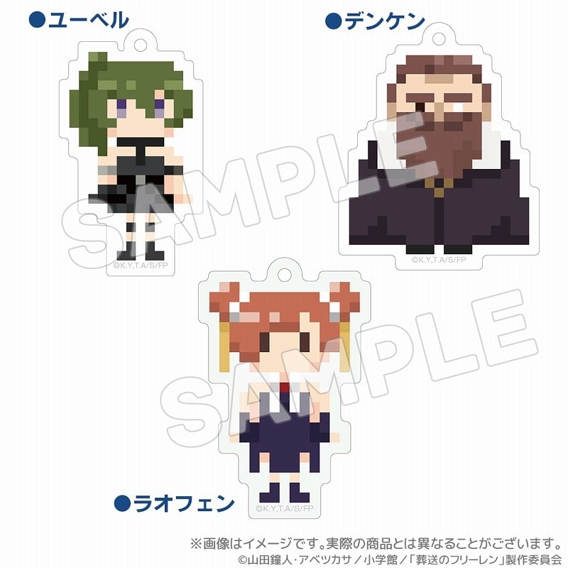 葬送のフリーレン DOTイラストキーホルダーver.2ラオフェン【アクロス】
 
2024年12月上旬発売
で取扱中 (アニメイト)
