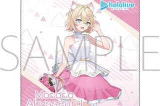 ホロライブ マイクロファイバークロス/モココ・アビスガード
 
2024年9月7日発売
で取扱中