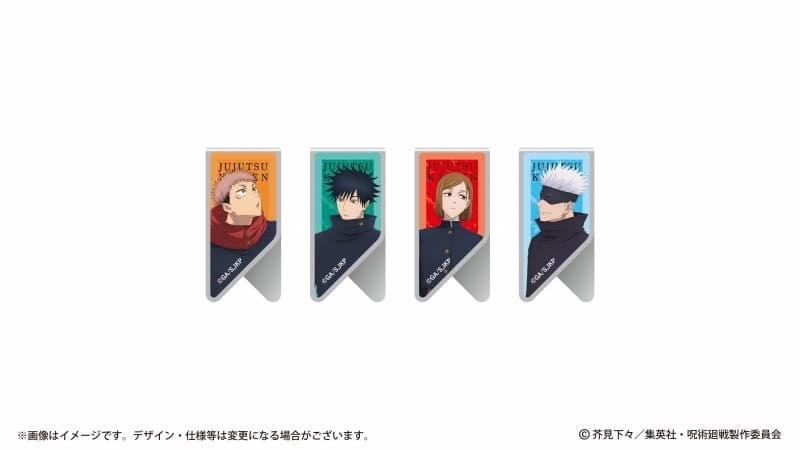 [アニメイト]呪術廻戦 トレーディング Mクリップ 全4種
 
2024年12月上旬発売