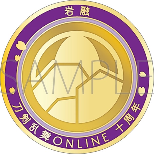 刀剣乱舞ONLINE 刀剣男士紋メダル/岩融
 
2025年4月18日発売
で取扱中 (アニメイト)