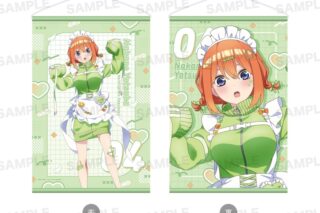 五等分の花嫁* 両面タペストリー  (ジャージメイド ver.) 中野 四葉
 
2025年08月上旬発売
で取扱中 (アニメイト)