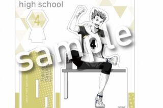 ハイキュー!! break time アクリルスタンドプレート 木兎光太郎
 
2025年06月発売
で取扱中