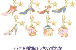 星のカービィ カービィ・サニーデイ スター&メタルチャームコレクション
 
2024年9月20日発売
で取扱中 (アニメイト)