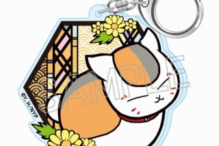 夏目友人帳 切り絵シリーズ vol.8 アクリルキーホルダー ふくじゅ草
 
2025年06月下旬発売
