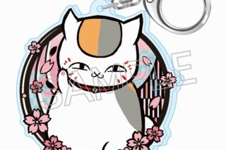 夏目友人帳 切り絵シリーズ vol.8 アクリルキーホルダー さくら
 
2025年06月下旬発売
