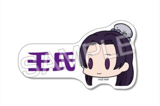 TVアニメ『薬屋のひとりごと』 ミニステッカー 【ゆるちま】 デザイン03(壬氏)
 
2025年06月下旬発売