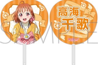 ラブライブ!サンシャイン!! ビッグうちわ/高海千歌
 
2025年6月7日発売
で取扱中 (アニメイト)