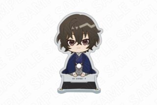 文豪ストレイドッグス (文スト) キャラディショナルトイ(和のおもてなしVer.) アクリルスタンド(太宰治)
 
2025年06月中旬発売
で取扱中