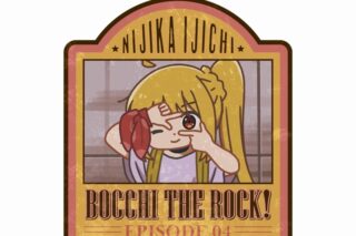 ぼっち・ざ・ろっく! 伊地知虹夏 ゆるコマ ダイカットステッカー
 
2025年7月17日発売
で取扱中 (アニメイト)