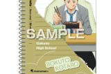 ハイキュー!! A6スパイラルノート/木兎光太郎
 
2025年06月発売
で取扱中