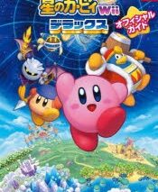 【攻略本】星のカービィ Wii デラックス オフィシャルガイド
 
2023年4月28日発売
で取扱中 (アニメイト)