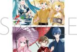 初音ミクシリーズ クリアファイル
 
2025年7月12日発売