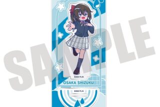 ラブライブ! ニジガク にゅ～とろ アクリルスタンド D 桜坂 しずく
 
2025年07月中旬発売
で取扱中 (アニメイト)