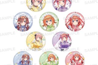 五等分の花嫁* トレーディング缶バッジ(ジャージメイド ver.)
 
2025年08月上旬発売
で取扱中 (アニメイト)