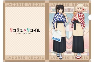 リコリス・リコイル (リコリコ) クリアファイル
 
2025年04月発売
で取扱中 (アニメイト)