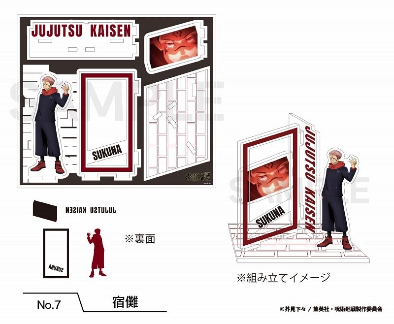 [アニメイト]TVアニメ『呪術廻戦』 場面写アクリルスタンド(渋谷事変) 宿儺
 
2024年06月中旬発売