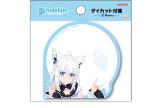 hololive ダイカット付箋 白上フブキ
 
2025年03月中旬発売