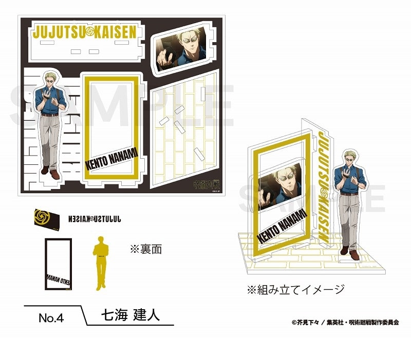 [アニメイト]TVアニメ『呪術廻戦』 場面写アクリルスタンド(渋谷事変) 七海 建人
 
2024年06月中旬発売