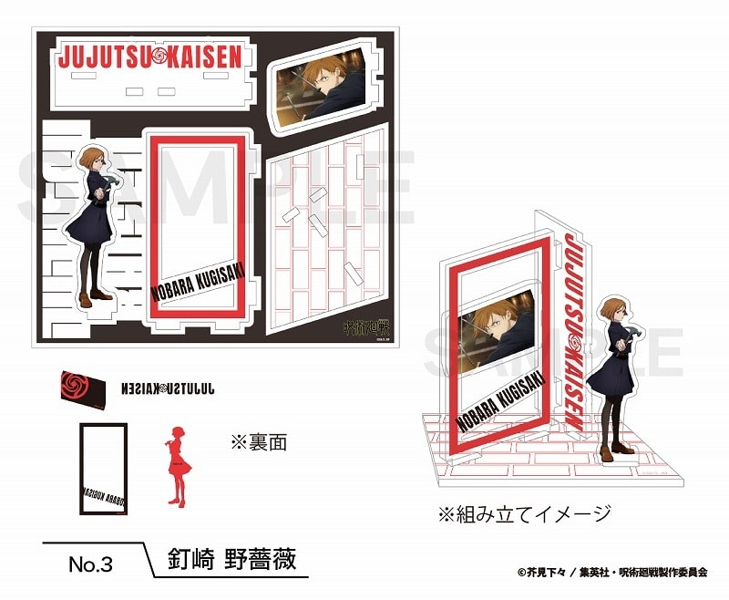 [アニメイト]TVアニメ『呪術廻戦』 場面写アクリルスタンド(渋谷事変) 釘崎 野薔薇
 
2024年06月中旬発売