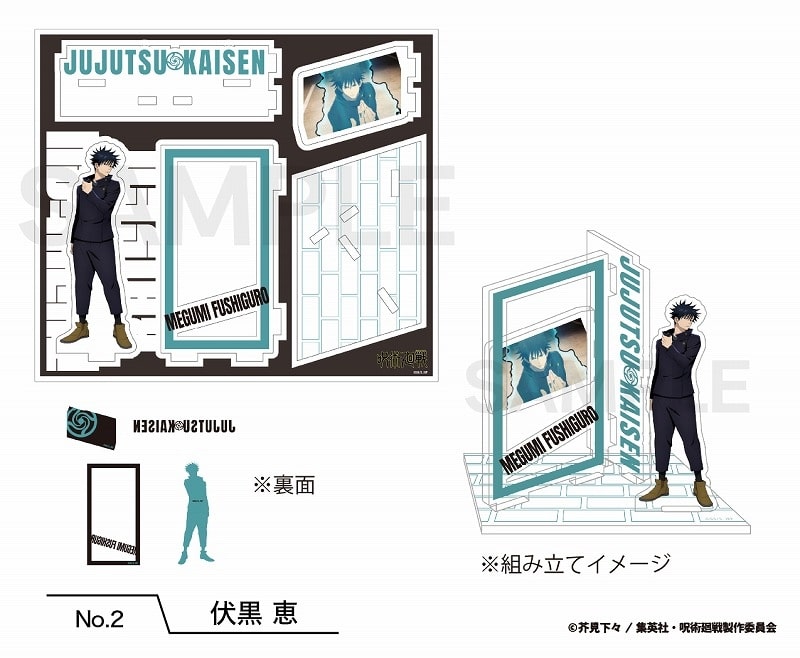 [アニメイト]TVアニメ『呪術廻戦』 場面写アクリルスタンド(渋谷事変) 伏黒 恵
 
2024年06月中旬発売