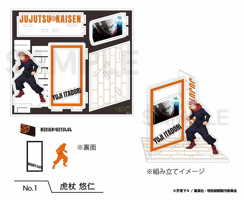 [アニメイト]TVアニメ『呪術廻戦』 場面写アクリルスタンド(渋谷事変) 虎杖 悠仁
 
2024年06月中旬発売